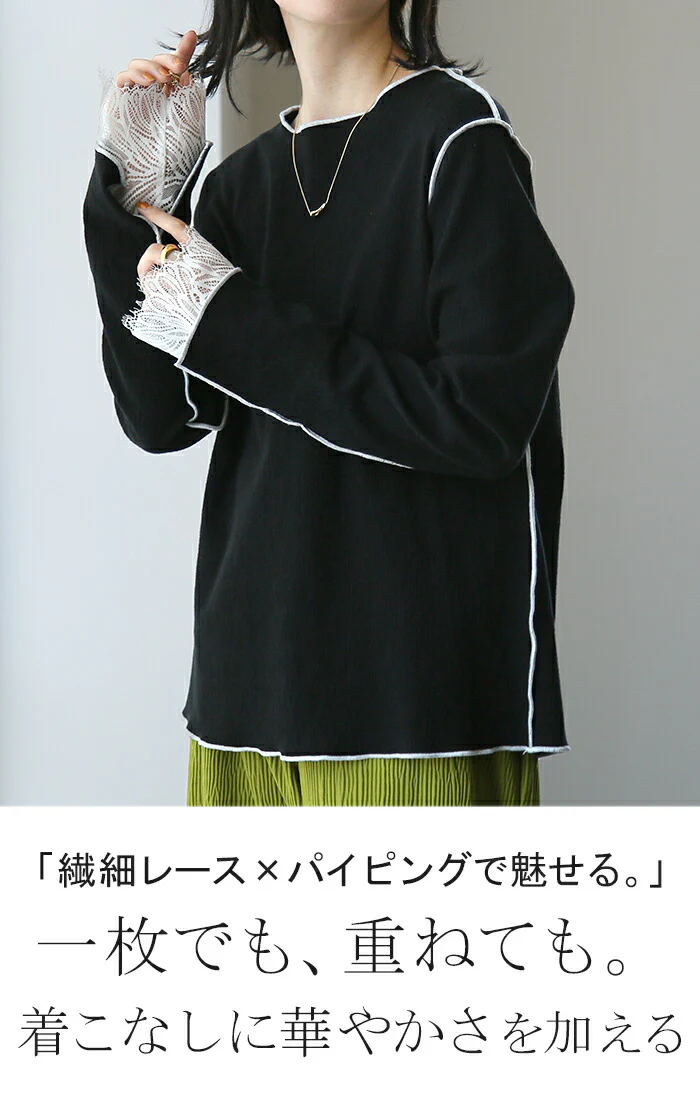 「忍ばせレース」 レース 袖 カットソー レースインナー トップス レイヤード レディース パイピング ロンT 長袖 Tシャツ カットソー インナー 無地 透け Uネック 体型カバー 重ね着 きれいめ 大きいサイズ ゆったり リブ 薄手 黒 白 春 夏 HUG.U - Image 2