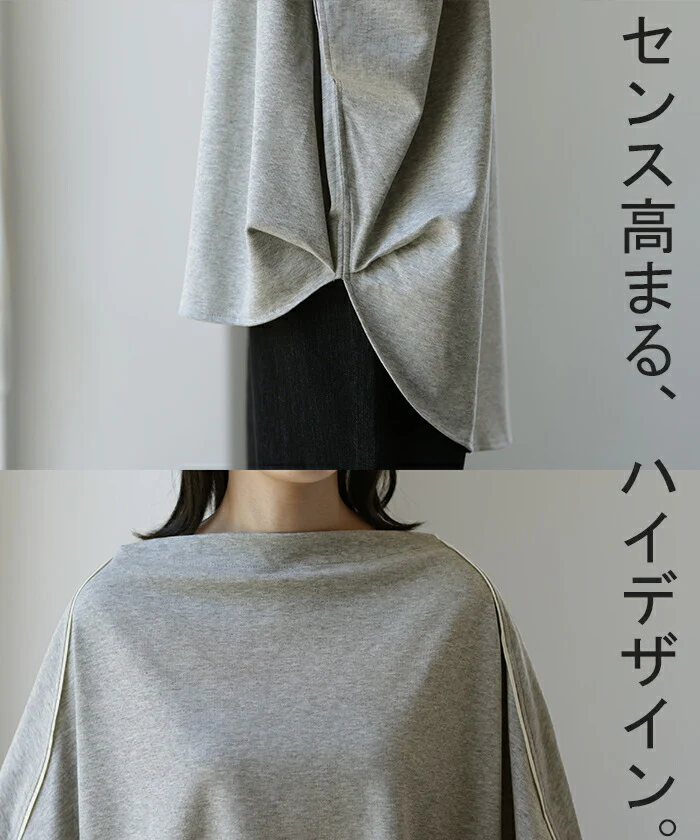 まるっと「センスで体型カバー」 変形 Tシャツ ■一部7月中旬入荷 トップス レディース ドルマン ティーシャツ チュニック ビッグ プラスサイズ 半袖 大きいサイズ 長め ゆったり 変形 カットソー ロング お尻が隠れる グレー 黒 春 夏 HUG.U メール便 - Image 23