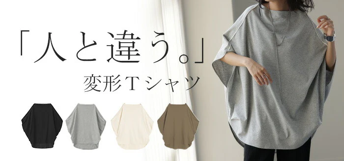 まるっと「センスで体型カバー」 変形 Tシャツ ■一部7月中旬入荷 トップス レディース ドルマン ティーシャツ チュニック ビッグ プラスサイズ 半袖 大きいサイズ 長め ゆったり 変形 カットソー ロング お尻が隠れる グレー 黒 春 夏 HUG.U メール便 - Image 25