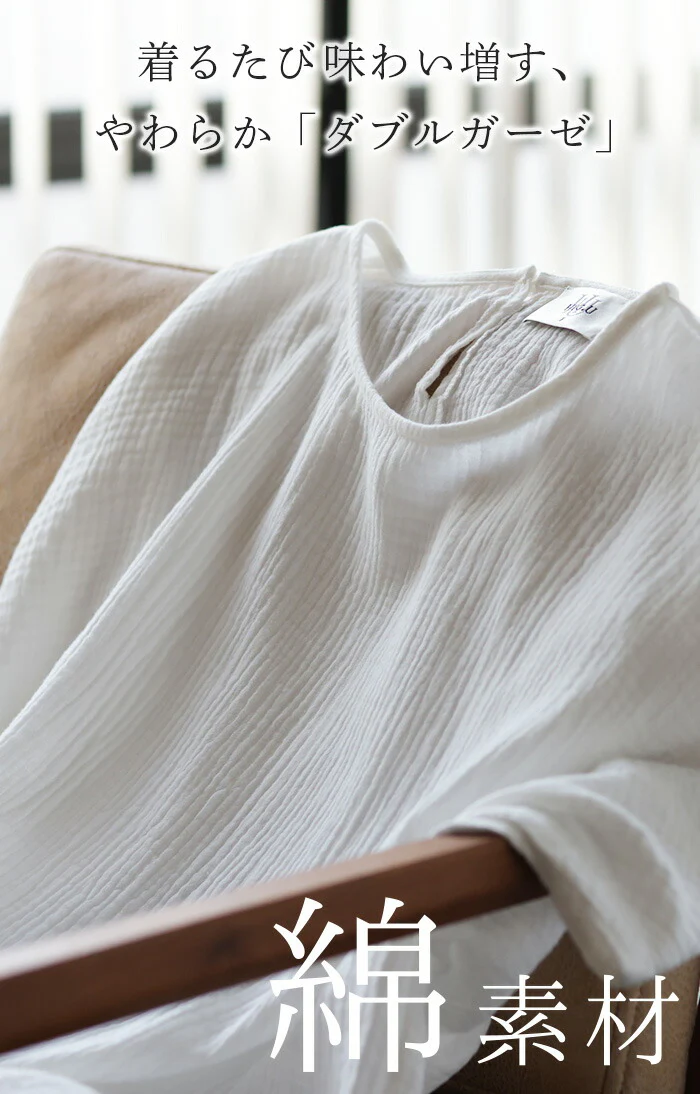 「ダ ブ ル ガーゼ」育てる Tシャツ 体型カバー トップス ナチュラル 二の腕カバー レディース ティーシャツ チュニック 綿 オーガニック ダブルガーゼ コットン 100% 半袖 おしゃれ 大きいサイズ ガーゼ 無地 お尻が隠れる 白 春 夏 HUG.U メール便 - Image 3