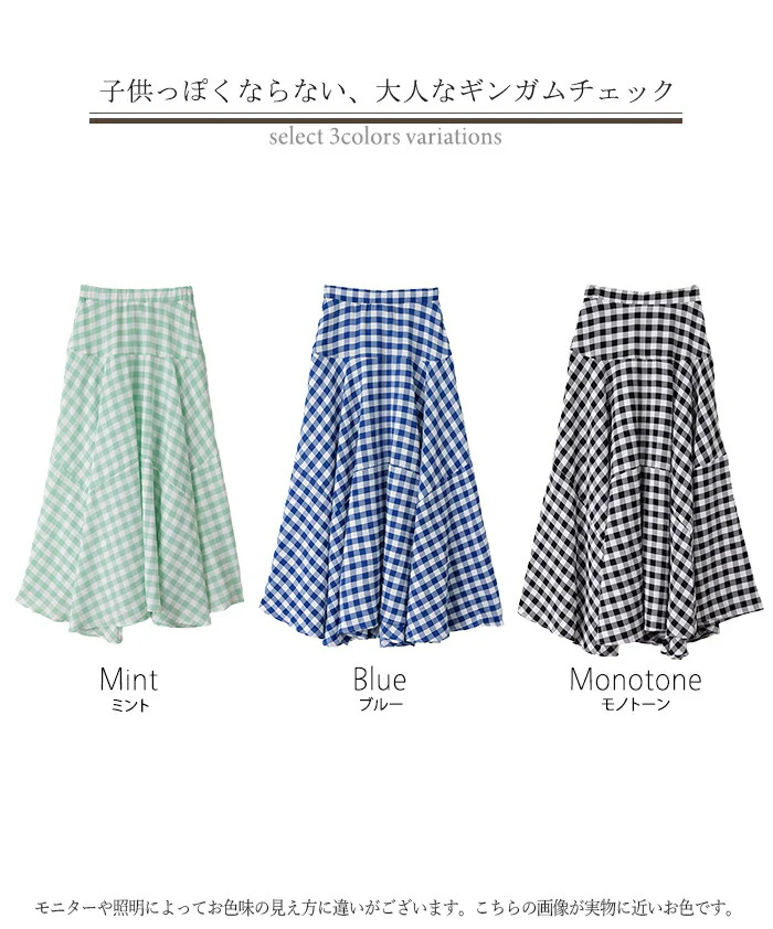 【夏セール】 スカート 「チェックで着痩せ」 ブロックチェック ロングスカート レディース Aライン ボトムス フレアスカート ギンガムチェック 柄 チェック おしゃれ 薄手 白 黒 ブラック ゴム ロング マキシ ナチュラル マキシスカート 体型カバー 春 夏 HUG.U - Image 17