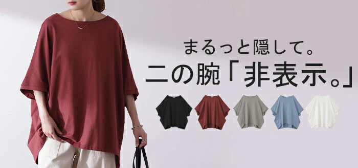 【夏セール】 Tシャツ 『 兎に角 体型カバー 』 コクーン トップス 二の腕カバー レディース ドルマンスリーブ インナー ティーシャツ チュニック ビッグ プラスサイズ 半袖 大きいサイズ 長め ゆったり 変形シルエット ロング お尻が隠れる 白 黒 春 夏 HUG.U メール便 - Image 25