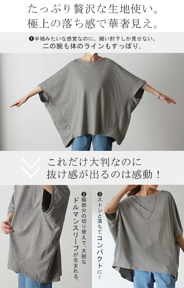 【夏セール】 Tシャツ 『 兎に角 体型カバー 』 コクーン トップス 二の腕カバー レディース ドルマンスリーブ インナー ティーシャツ チュニック ビッグ プラスサイズ 半袖 大きいサイズ 長め ゆったり 変形シルエット ロング お尻が隠れる 白 黒 春 夏 HUG.U メール便 - Image 7