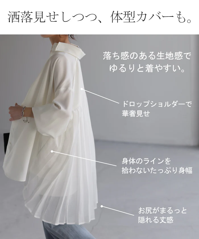 シャツ 「揺れる プリーツ」 体型カバー トップス レディース プリーツシャツ チュニック シフォン ブラウス バックプリーツ 羽織 長袖 大きいサイズ ロングシャツ ロング オーバーサイズ お尻が隠れる きれいめ 無地 薄手 白 黒 カーキ 春 夏 HUG.U - Image 6