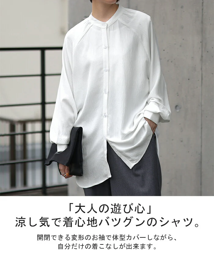 旬な シャツ 「袖開き デザイン」 とろみ レディース トップス ロング ロングシャツ ブラウス チュニック 袖ボタン シアー ノーカラー 体型カバー オーバーサイズ シボ感 シワになりにくい お尻が隠れる 長袖 羽織 大きいサイズ 白 春 夏 HUG.U - Image 12