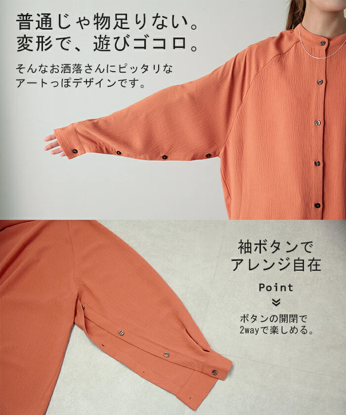 旬な シャツ 「袖開き デザイン」 とろみ レディース トップス ロング ロングシャツ ブラウス チュニック 袖ボタン シアー ノーカラー 体型カバー オーバーサイズ シボ感 シワになりにくい お尻が隠れる 長袖 羽織 大きいサイズ 白 春 夏 HUG.U - Image 28