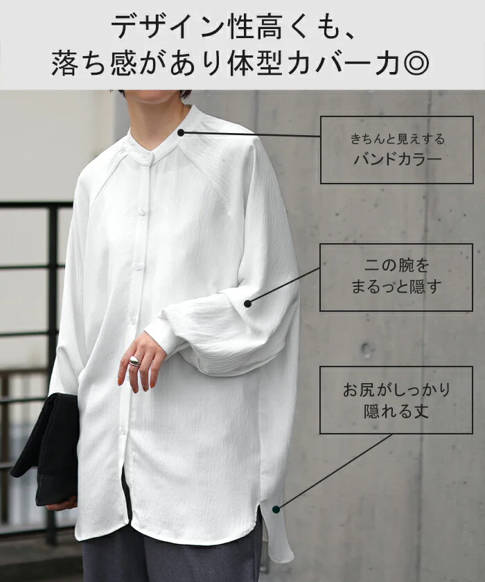 旬な シャツ 「袖開き デザイン」 とろみ レディース トップス ロング ロングシャツ ブラウス チュニック 袖ボタン シアー ノーカラー 体型カバー オーバーサイズ シボ感 シワになりにくい お尻が隠れる 長袖 羽織 大きいサイズ 白 春 夏 HUG.U - Image 3