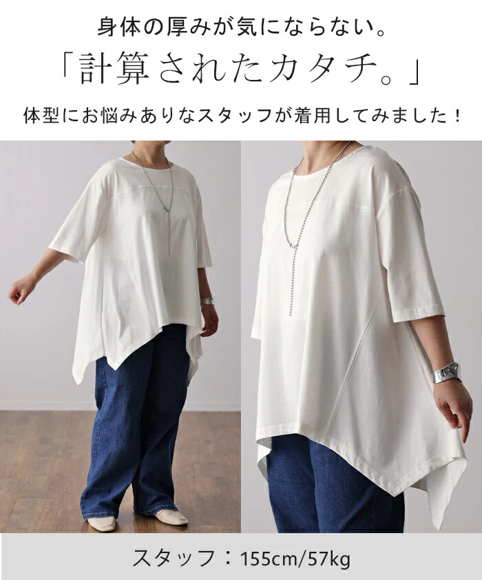 変形 Tシャツ 『 お尻隠し裾。』 体型カバー トップス ■一部7月上旬入荷 二の腕カバー レディース ドルマンスリーブ インナー ティーシャツ チュニック ビッグ プラスサイズ 半袖 大きいサイズ 長め ゆったり 変形シルエット ロング お尻が隠れる 白 黒 春 夏 HUG.U メール便 - Image 10