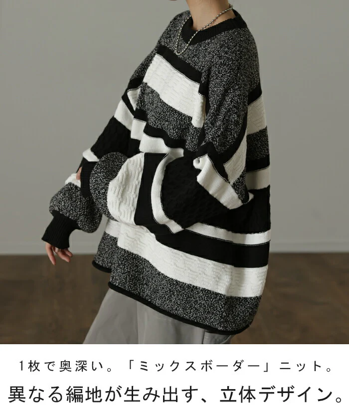 「ごめん。教えたくない」 ボーダー ニット レディース プルオーバー セーター トレーナー トップス 長袖 丸首 ライトニット ボーダーニット ぽわん袖 チュニック ざっくり 編み ゆったり ビッグ オーバー ケーブル ミックス 長め 白黒 春 夏 HUG.U - Image 2