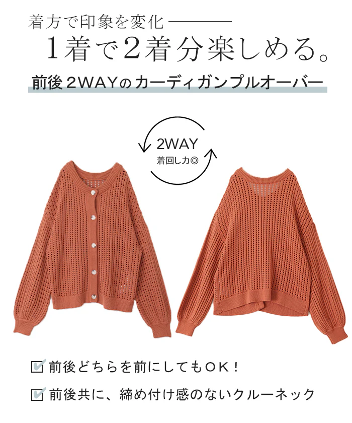 体型カバー 「ゆる メッシュ」 前後 2way ニット プルオーバー カーディガン 透かし編み サマーニット ニットカーディガン レディース セーター トップス 長袖 ニットカーデ リブ カーデ お尻が隠れる 大きいサイズ 春 夏 HUG.U - Image 11