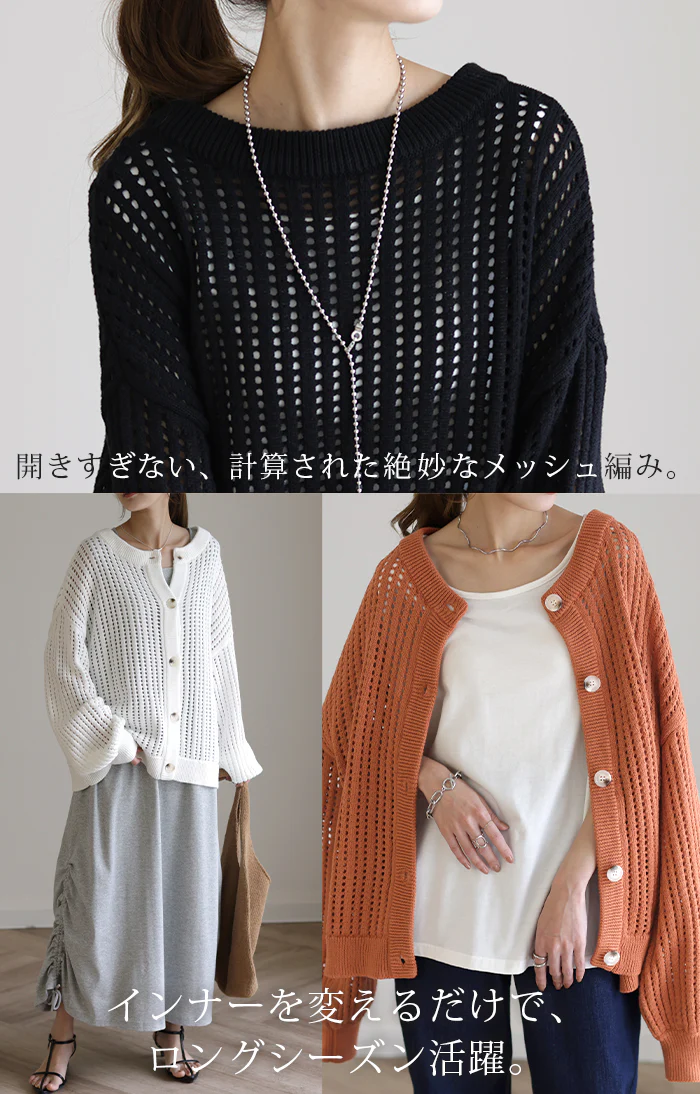 体型カバー 「ゆる メッシュ」 前後 2way ニット プルオーバー カーディガン 透かし編み サマーニット ニットカーディガン レディース セーター トップス 長袖 ニットカーデ リブ カーデ お尻が隠れる 大きいサイズ 春 夏 HUG.U - Image 12