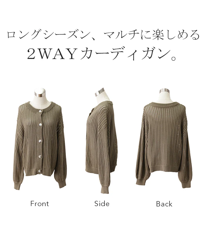 体型カバー 「ゆる メッシュ」 前後 2way ニット プルオーバー カーディガン 透かし編み サマーニット ニットカーディガン レディース セーター トップス 長袖 ニットカーデ リブ カーデ お尻が隠れる 大きいサイズ 春 夏 HUG.U - Image 22