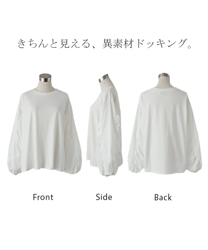 甘さ控えめ『 縦 ギャザー。』 カットソー ドッキング ブラウス 重ね着 レイヤード ロング Tシャツ ロンT パフスリーブ バルーンスリーブトップス レディース お尻が隠れる 体型カバー ボリューム シンプル 白 黒 シャツ 大きいサイズ 春 夏 HUG.U メール便 - Image 23