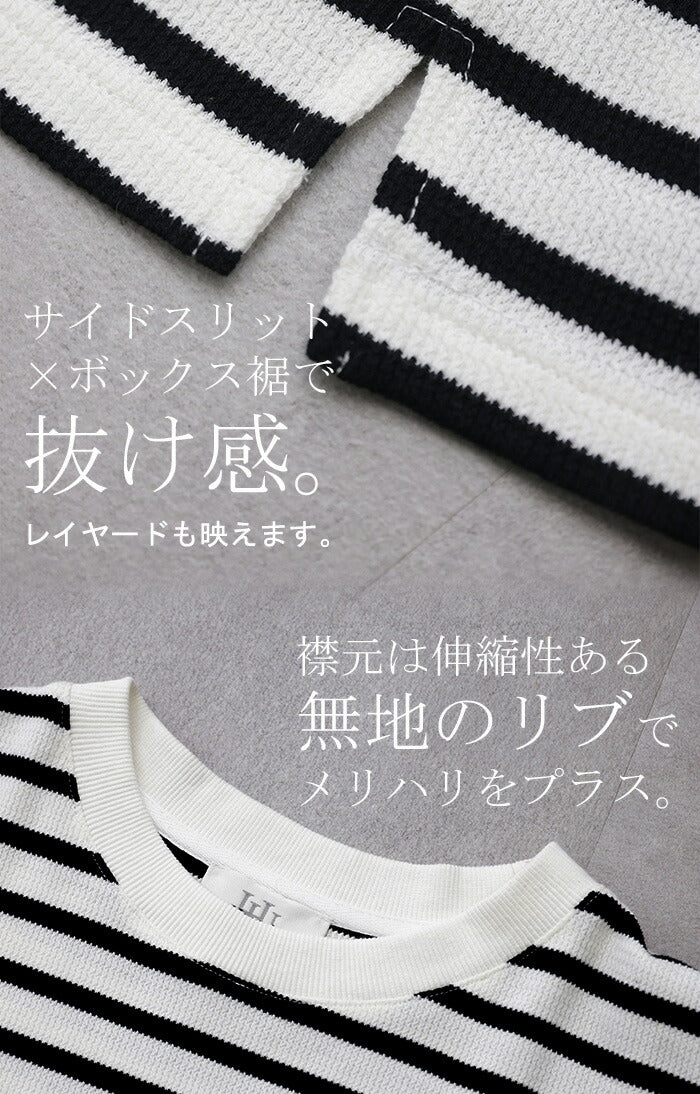 速乾 『 汗シミ 。気にせず吸収 』 ワッフル ■一部7月上旬入荷 Tシャツ ボーダー 体型カバー トップス レディース ボーダーT ティーシャツ ワッフルT サーマル リブ ドロップショルダー 半袖 二の腕カバー 大きいサイズ ゆったり 伸縮性 白 黒 厚手 白黒 春 夏 HUG.U メール便 - Image 18