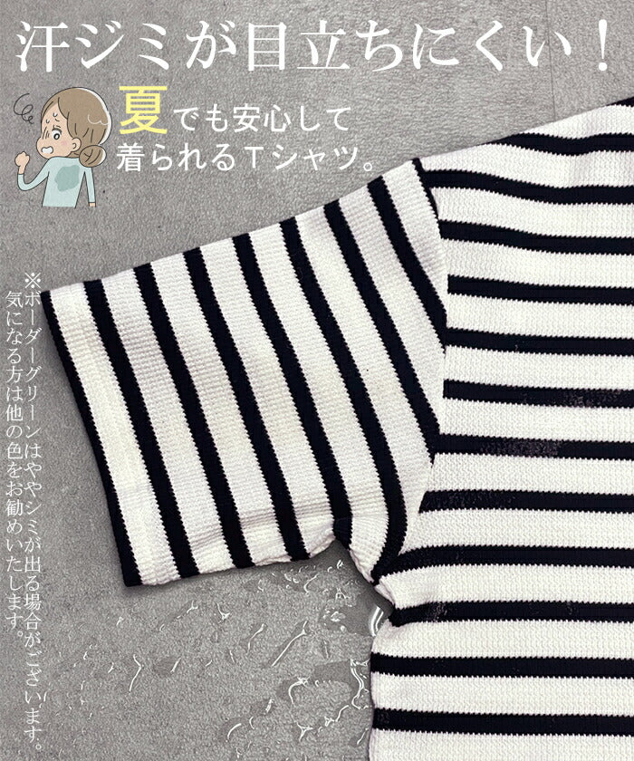 速乾 『 汗シミ 。気にせず吸収 』 ワッフル ■一部7月上旬入荷 Tシャツ ボーダー 体型カバー トップス レディース ボーダーT ティーシャツ ワッフルT サーマル リブ ドロップショルダー 半袖 二の腕カバー 大きいサイズ ゆったり 伸縮性 白 黒 厚手 白黒 春 夏 HUG.U メール便 - Image 7