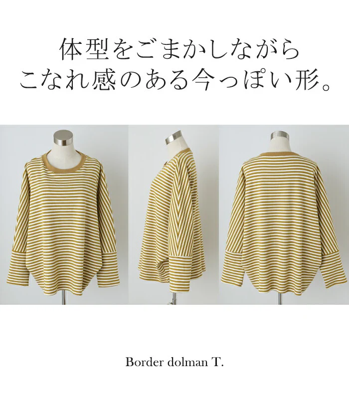 ロンT 『 優しく包む。 ボーダー 』 体型カバー ドルマンスリーブ トップス 厚手 二の腕カバー レディース カットソー 長袖 Tシャツ ロング チュニック ビッグ プラスサイズ 大きいサイズ 長め 綿 お尻が隠れる 黒 春 夏 HUG.U - Image 19
