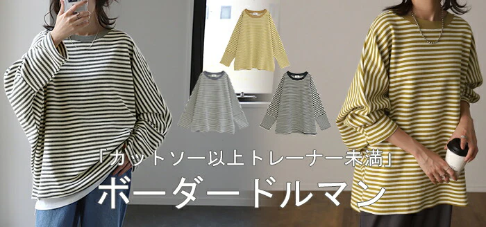 ロンT 『 優しく包む。 ボーダー 』 体型カバー ドルマンスリーブ トップス 厚手 二の腕カバー レディース カットソー 長袖 Tシャツ ロング チュニック ビッグ プラスサイズ 大きいサイズ 長め 綿 お尻が隠れる 黒 春 夏 HUG.U - Image 25