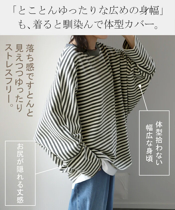 ロンT 『 優しく包む。 ボーダー 』 体型カバー ドルマンスリーブ トップス 厚手 二の腕カバー レディース カットソー 長袖 Tシャツ ロング チュニック ビッグ プラスサイズ 大きいサイズ 長め 綿 お尻が隠れる 黒 春 夏 HUG.U - Image 9