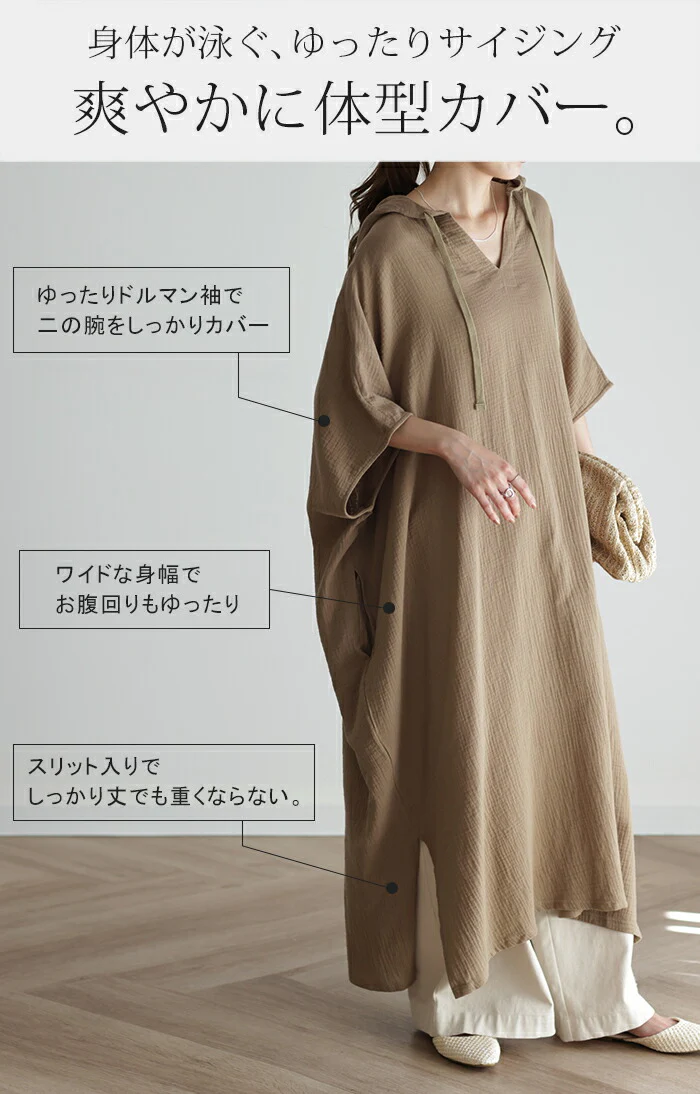 「ダ ブ ル ガ 一 ゼ」 育てる ワンピ 体型カバー ワンピース ナチュラル ロング ロングワンピ レディース 深V 二の腕カバー レイヤード 綿 オーガニック ダブルガーゼ コットン 100% 半袖 おしゃれ 大きいサイズ ゆったり 白 春 夏 HUG.U - Image 29