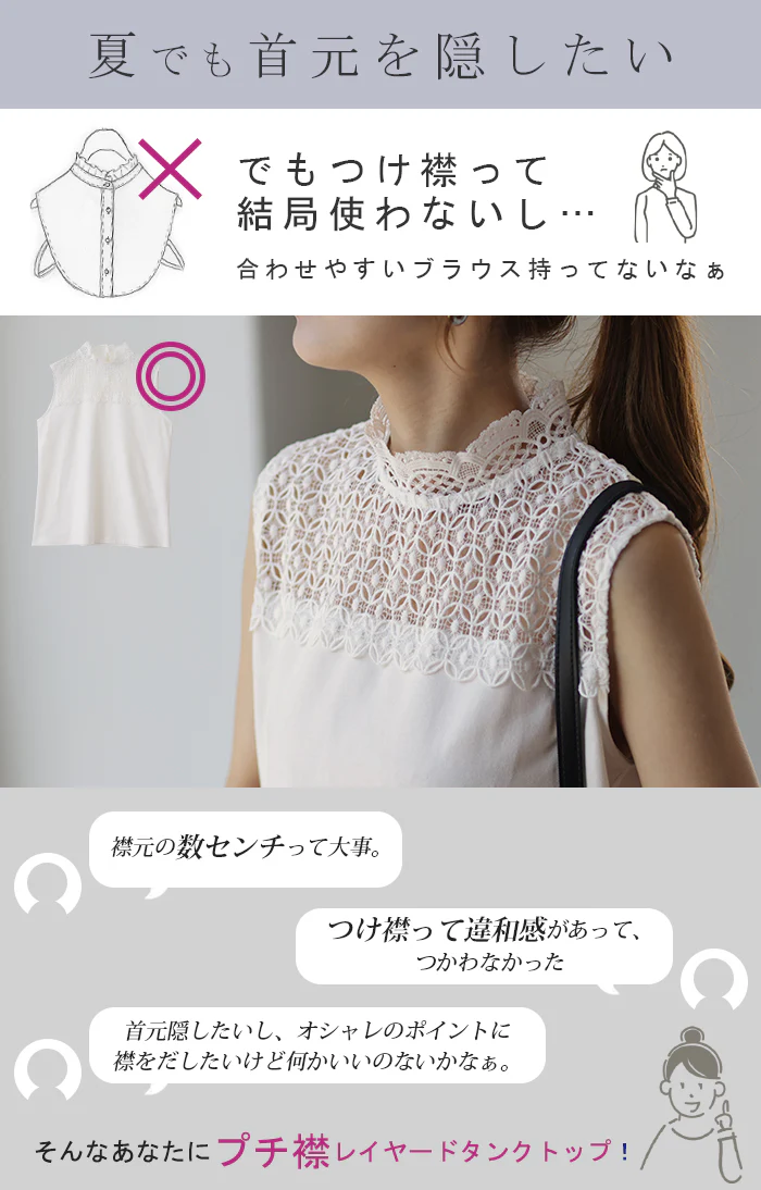 チラ見せ。襟 タンク「ちょい足し レイヤード」 タンク トップス ■一部7月上旬入荷 つけ襟 レース タンクトップ フリル 白 シアー お尻が隠れる スカラップ ロング ロングタンク レイヤードタンクトップ 体型カバー インナー 大きいサイズ レディース 春 夏 HUG.U メール便 - Image 2