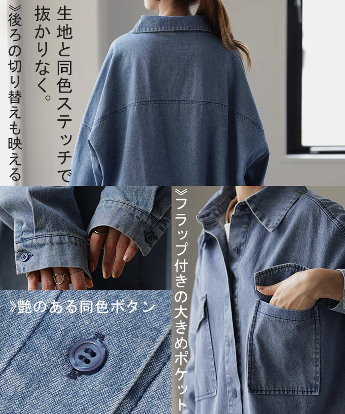 シャツ ≦ Gジャン 未満「絶 対 理 想」 デニムシャツ オーバーサイズ アウター デニムジャケット レディース 抜き襟 デニム トップス ジャケット ブルゾン 体型カバー 大きいサイズ 長袖 羽織 ダメージ ジーンズ ブラック ブルー 春 夏 HUG.U - Image 26