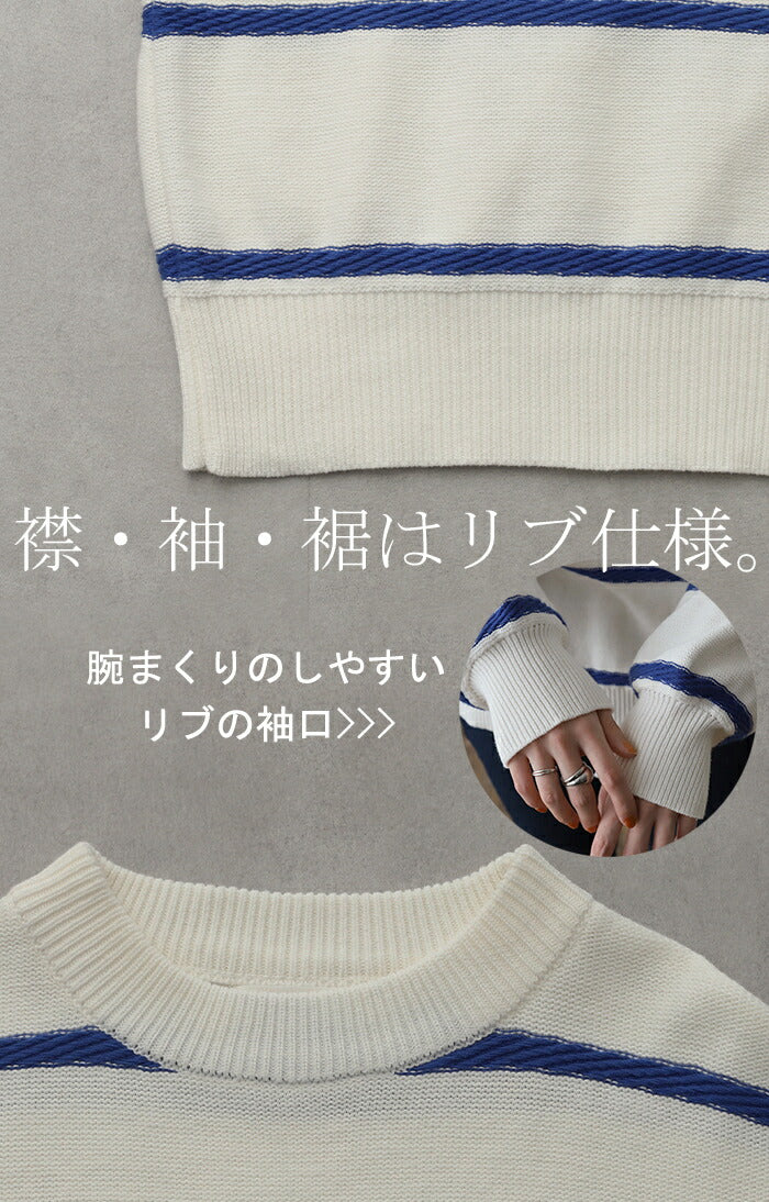 立体ボーダー「綿ニット 。」ボーダー ニット レディース プルオーバー セーター トレーナー トップス 長袖 丸首 ライトニット 春ニット ぽわん袖 チュニック 綿100 チクチクしない 二の腕カバー ゆったり 長め ラグラン ブルー 黒 春 夏 HUG.U - Image 10