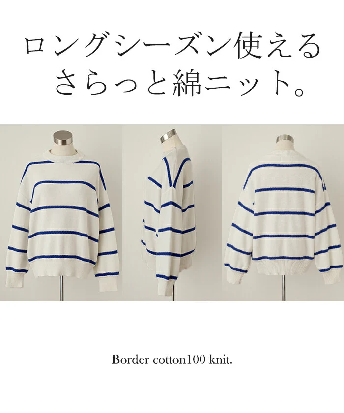 立体ボーダー「綿ニット 。」ボーダー ニット レディース プルオーバー セーター トレーナー トップス 長袖 丸首 ライトニット 春ニット ぽわん袖 チュニック 綿100 チクチクしない 二の腕カバー ゆったり 長め ラグラン ブルー 黒 春 夏 HUG.U - Image 15