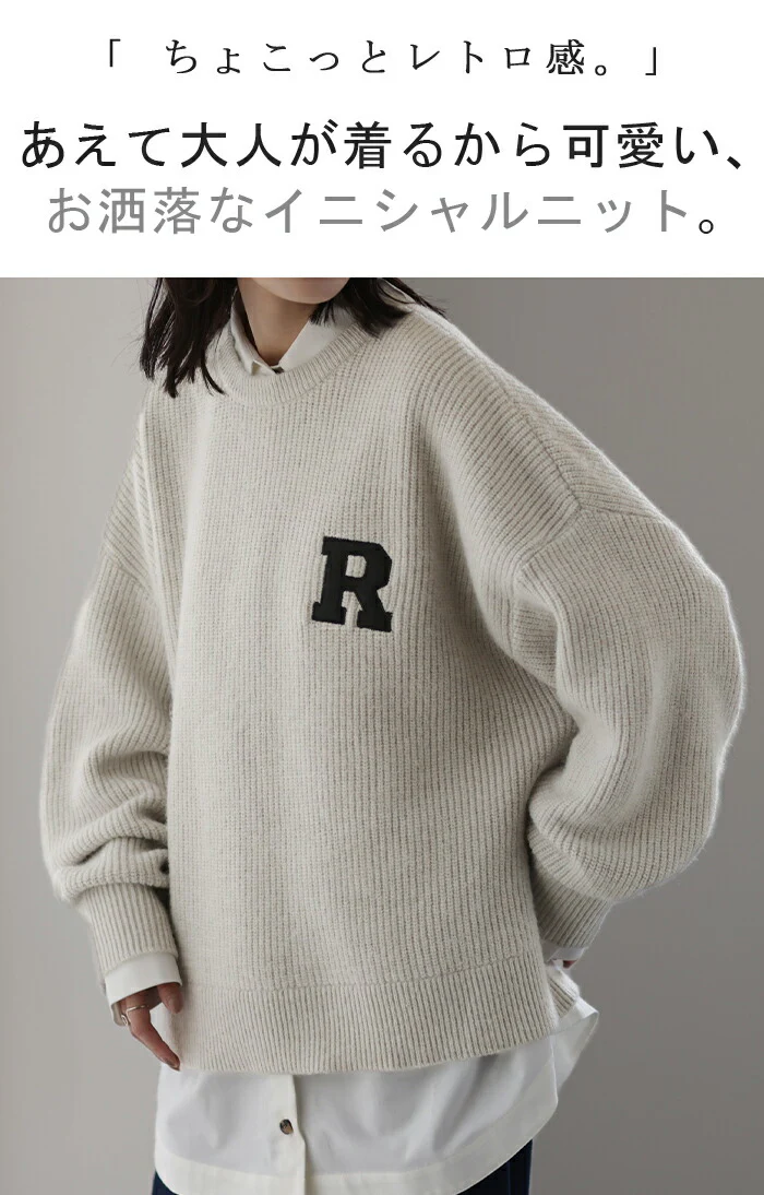 「推し イニシャル」 ざっくり ニット レディース セーター トップス ローケージ ローケージニット アルファベット プルオーバー モヘア ラウンドネック 長袖 肉厚 体型カバー ゆったり 長め 畦編み ぽわん袖 バルーン袖 グレー 白 春 夏 HUG.U - Image 2