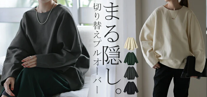 きれいめ 「大人 の スウェット」 体型カバー レディース トレーナー トップス チュニック 大きいサイズ 無地 ドルマンスリーブ スエット プルオーバー ビッグ ロング ドロップショルダー ビッグシルエット ゆる ぽわん袖 長袖 グリーン 春 夏 HUG.U - Image 25