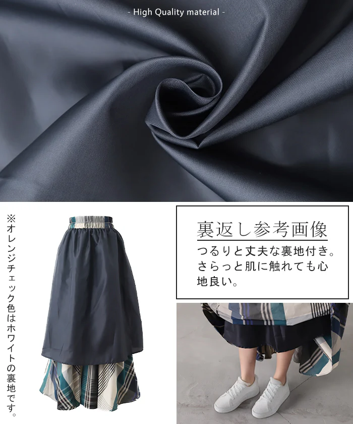 ボリューム 『 お洒落 チェック 』 配色チェック スカート ■一部7月中旬入荷 ロングスカート フレア Aライン レディース チェック柄 ボトムス フレアスカート 柄 おしゃれ 薄手 ゴム ロング マキシ ナチュラル マキシスカート 体型カバー きれいめ 赤 白 春 夏 HUG.U - Image 19