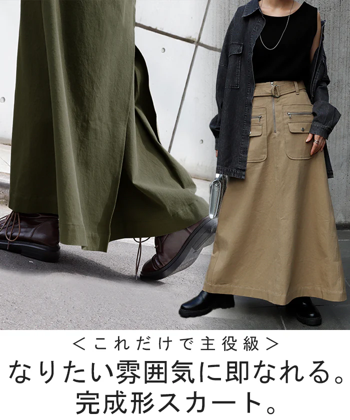 「普通は嫌。」 チノ スカート Aライン ポケット チノスカート Aラインスカート レディース ベルト ボトムス ロングスカート ロング マキシ ゴム ウエストゴム ジップ 大きいサイズ 無地 黒 ブラック 春 夏 ビジュアル系 HUG.U - Image 2