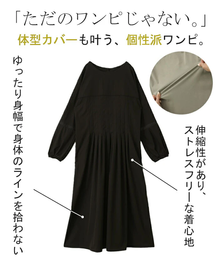 実 は「プリーツ 上質 ワンピ」 ぽわん袖 ワンピース シャツ ロングワンピース ロング レディース ナチュラル シャツワンピース プリーツワンピ マキシ 長袖 きれいめ ボートネック ギャザー 体型カバー Aライン ゆったり 黒 ブラック 春 夏 HUG.U - Image 6