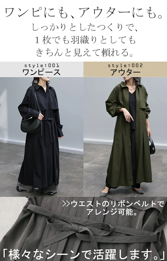 ワンピ MODE「トレンチ 風 ワンピース」 プリーツ シャツ ロングワンピース ロング レディース アウター トレンチコート ぽわん袖 ナチュラル シャツワンピース ライトアウター マキシ 長袖 きれいめ 体型カバー おしゃれ 羽織 Aライン 春 夏 HUG.U - Image 15