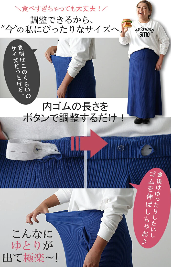 食べ過ぎOK！ サイズ調節可「ウエスト60～110cm」 マタニティ 産前 産後 スカート Aライン 体型カバー リブ レディース ボトムス ロングスカート マキシスカート 大きいサイズ ペンシルスカート ストレッチ ロング ゴム ブルー 黒 春 夏 HUG.U - Image 6