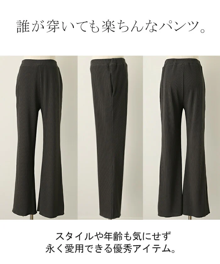 お腹らく パンツ 無限ゴム！ サイズ調節可「ウエスト60～110cm」 マタニティ 産前 産後 パンツ フレア 体型カバー リブ レディース ボトムス リブパンツ 大きいサイズ 長ずぼん イージーパンツ ストレッチ ロング ゴム ブルー 黒 春 夏 HUG.U - Image 21