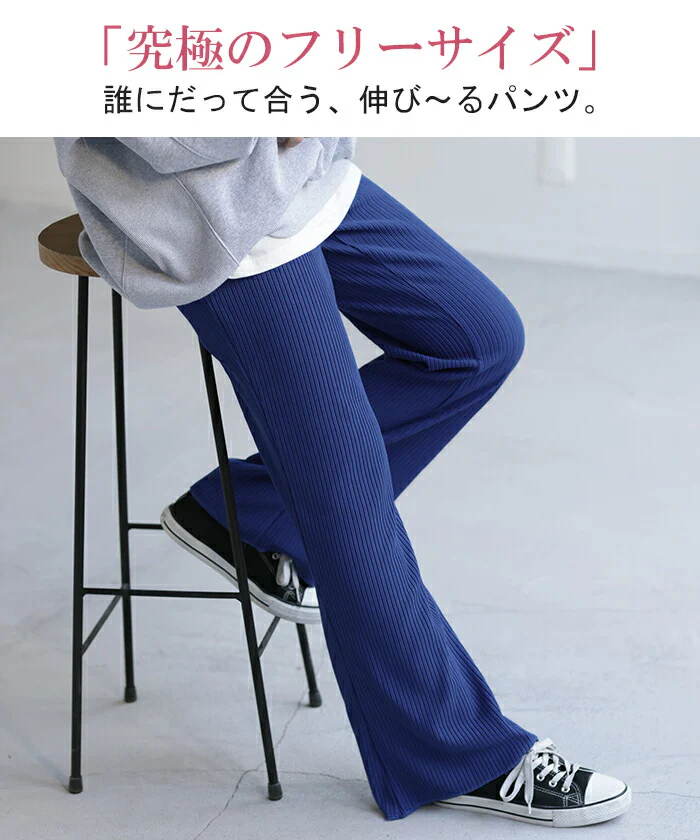 お腹らく パンツ 無限ゴム！ サイズ調節可「ウエスト60～110cm」 マタニティ 産前 産後 パンツ フレア 体型カバー リブ レディース ボトムス リブパンツ 大きいサイズ 長ずぼん イージーパンツ ストレッチ ロング ゴム ブルー 黒 春 夏 HUG.U - Image 7