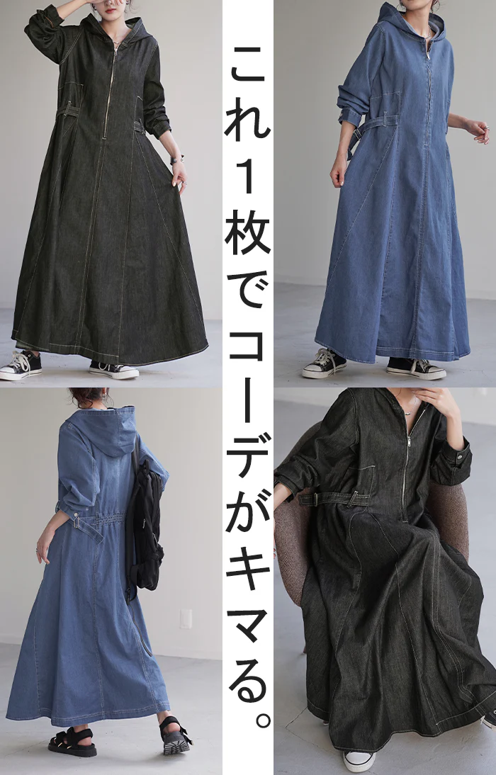 ワンピ デニム タイト目 ワンピース ハーフジップ デニムワンピ デニムワンピース ロングワンピース レディース フーディー パーカー ロング ロングワンピ マキシ Aライン 長袖 薄手 フード パーカーワンピース パーカーワンピ ジップ 黒 春 夏 HUG.U - Image 17