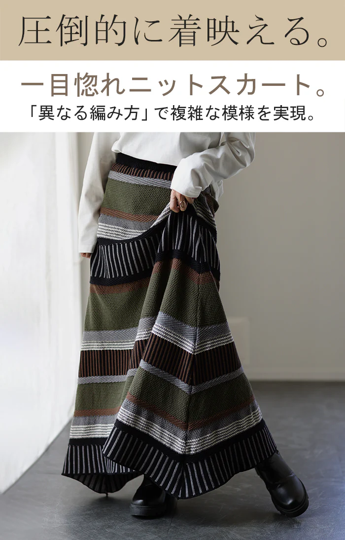 「センス良すぎる。」 ニット ロングスカート ボーダー レディース ニット スカート Aライン ニットスカート ボトムス フレアスカート 柄 おしゃれ 個性的 ゴム ロング マキシ ナチュラル マキシスカート ゆったり 体型カバー 暖か 大人 春 夏 HUG.U - Image 2