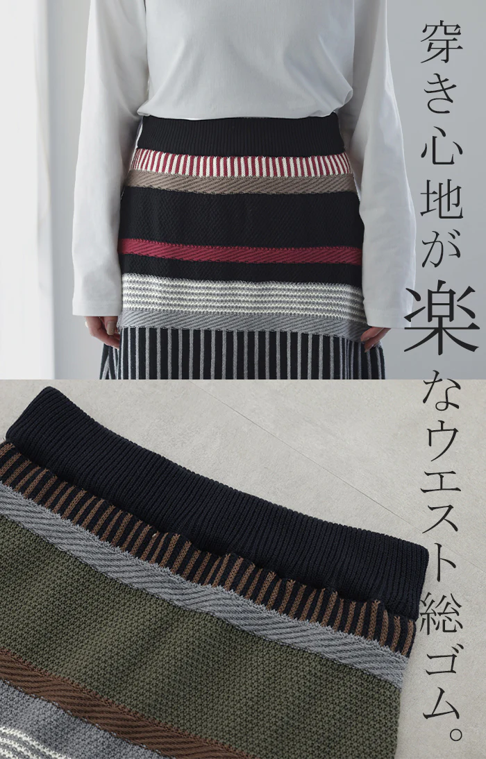 「センス良すぎる。」 ニット ロングスカート ボーダー レディース ニット スカート Aライン ニットスカート ボトムス フレアスカート 柄 おしゃれ 個性的 ゴム ロング マキシ ナチュラル マキシスカート ゆったり 体型カバー 暖か 大人 春 夏 HUG.U - Image 22