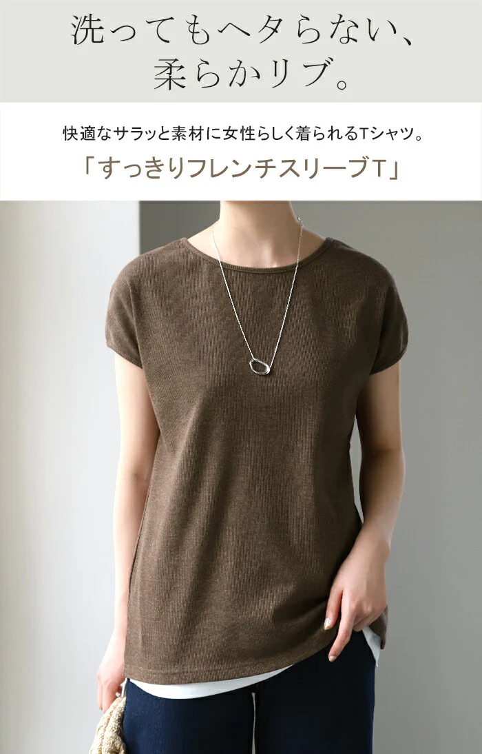 フレンチT「ヘタレ知らず。」 リブ トップス リブ ■一部7月上旬入荷 レディース コンパクト 半袖 リブT フレンチ インナー カットソー 体型カバー ティーシャツ フレンチスリーブ クルーネック きれいめ ストレッチ ロング 無地 黒 ブラック 白 春 夏 HUG.U メール便 - Image 12