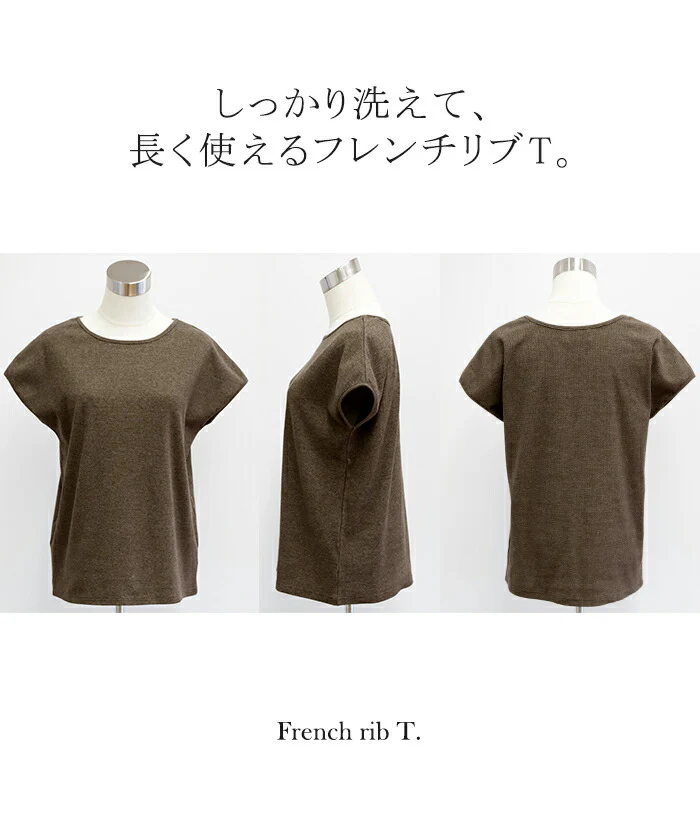 フレンチT「ヘタレ知らず。」 リブ トップス リブ ■一部7月上旬入荷 レディース コンパクト 半袖 リブT フレンチ インナー カットソー 体型カバー ティーシャツ フレンチスリーブ クルーネック きれいめ ストレッチ ロング 無地 黒 ブラック 白 春 夏 HUG.U メール便 - Image 15