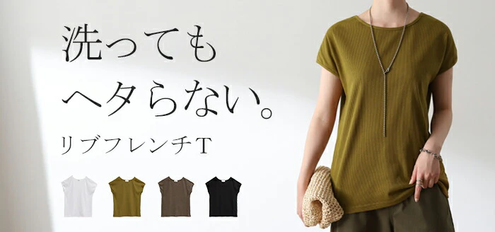 フレンチT「ヘタレ知らず。」 リブ トップス リブ ■一部7月上旬入荷 レディース コンパクト 半袖 リブT フレンチ インナー カットソー 体型カバー ティーシャツ フレンチスリーブ クルーネック きれいめ ストレッチ ロング 無地 黒 ブラック 白 春 夏 HUG.U メール便 - Image 19
