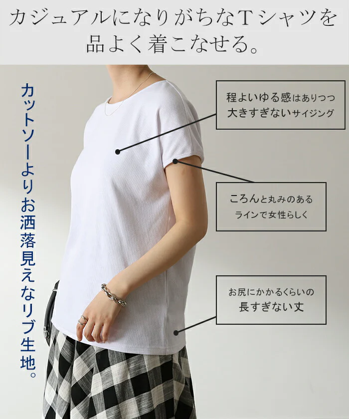 フレンチT「ヘタレ知らず。」 リブ トップス リブ ■一部7月上旬入荷 レディース コンパクト 半袖 リブT フレンチ インナー カットソー 体型カバー ティーシャツ フレンチスリーブ クルーネック きれいめ ストレッチ ロング 無地 黒 ブラック 白 春 夏 HUG.U メール便 - Image 2