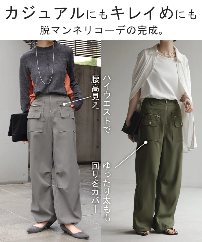【特別価格】 高 デ ザ イ ン 性「パラシュート パンツ」 裾2way ボトムス ジョガー ワイド ワイドパンツ ロング ゴム カーゴパンツ サーカスパンツ タックパンツ ジョガーパンツ カーブパンツ カーゴ ズボン 体型カバー 2way 大きいサイズ ブラック 春 夏 HUG.U - Image 10