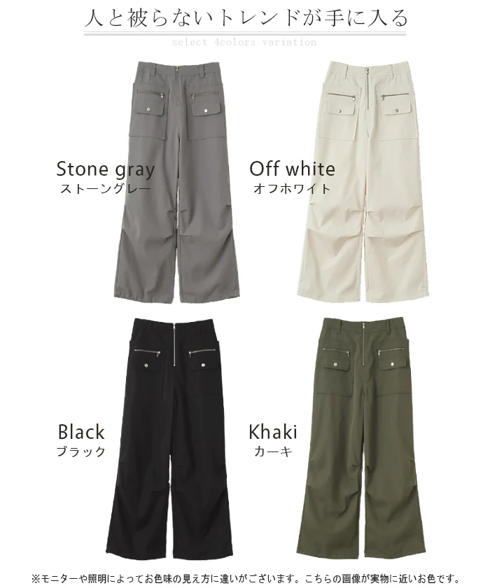 【特別価格】 高 デ ザ イ ン 性「パラシュート パンツ」 裾2way ボトムス ジョガー ワイド ワイドパンツ ロング ゴム カーゴパンツ サーカスパンツ タックパンツ ジョガーパンツ カーブパンツ カーゴ ズボン 体型カバー 2way 大きいサイズ ブラック 春 夏 HUG.U - Image 23