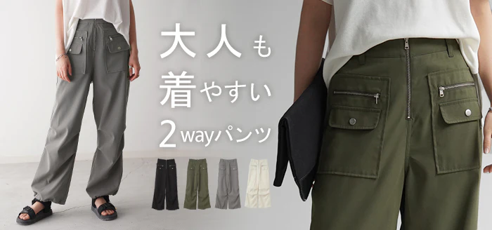 【特別価格】 高 デ ザ イ ン 性「パラシュート パンツ」 裾2way ボトムス ジョガー ワイド ワイドパンツ ロング ゴム カーゴパンツ サーカスパンツ タックパンツ ジョガーパンツ カーブパンツ カーゴ ズボン 体型カバー 2way 大きいサイズ ブラック 春 夏 HUG.U - Image 24