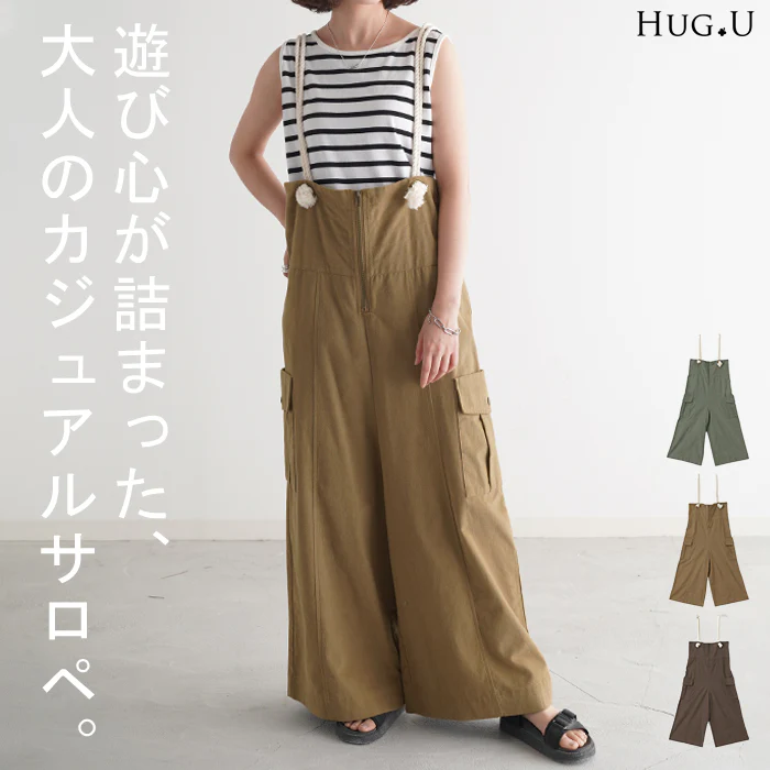 【夏セール】 「アソビゴコロ」 サロペ ロープ 綿100 レディース オールインワン 大きいサイズ サロペット つなぎ ワイドパンツ ワイド オーバーオール パンツ ボトムス ロング 体型カバー キャンプ アウトドア ゆったり 無地 カーキ 白 黒 作業着 春 夏 HUG.U