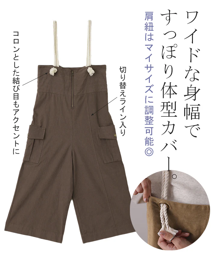 【夏セール】 「アソビゴコロ」 サロペ ロープ 綿100 レディース オールインワン 大きいサイズ サロペット つなぎ ワイドパンツ ワイド オーバーオール パンツ ボトムス ロング 体型カバー キャンプ アウトドア ゆったり 無地 カーキ 白 黒 作業着 春 夏 HUG.U - Image 6