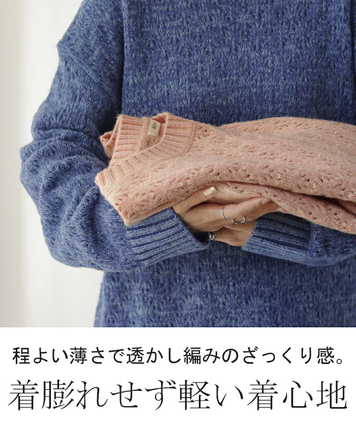 風合い「M I X ニット 。」レディース セーター トレーナー トップス 長袖 丸首 ライトニット ミックス チュニック ウール混 オーバーサイズ ゆったり 長め プルオーバー 透かし編み 模様 ドロップショルダー お尻が隠れる ブルー 黒 春 夏 HUG.U - Image 17