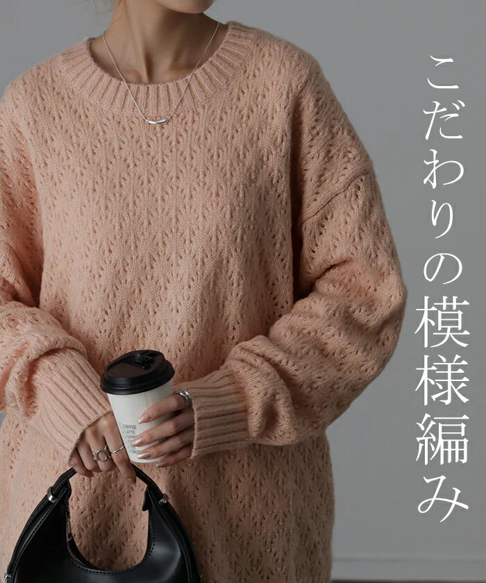 風合い「M I X ニット 。」レディース セーター トレーナー トップス 長袖 丸首 ライトニット ミックス チュニック ウール混 オーバーサイズ ゆったり 長め プルオーバー 透かし編み 模様 ドロップショルダー お尻が隠れる ブルー 黒 春 夏 HUG.U - Image 3